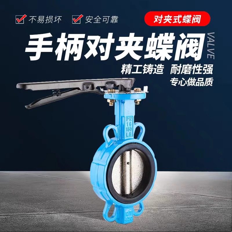 D71X-16对夹式蝶阀 不锈钢材质 手动操作设计 四氟密封耐高压,基础建材,其它五金,淘宝优惠券,粉丝福利购,淘宝优惠卷