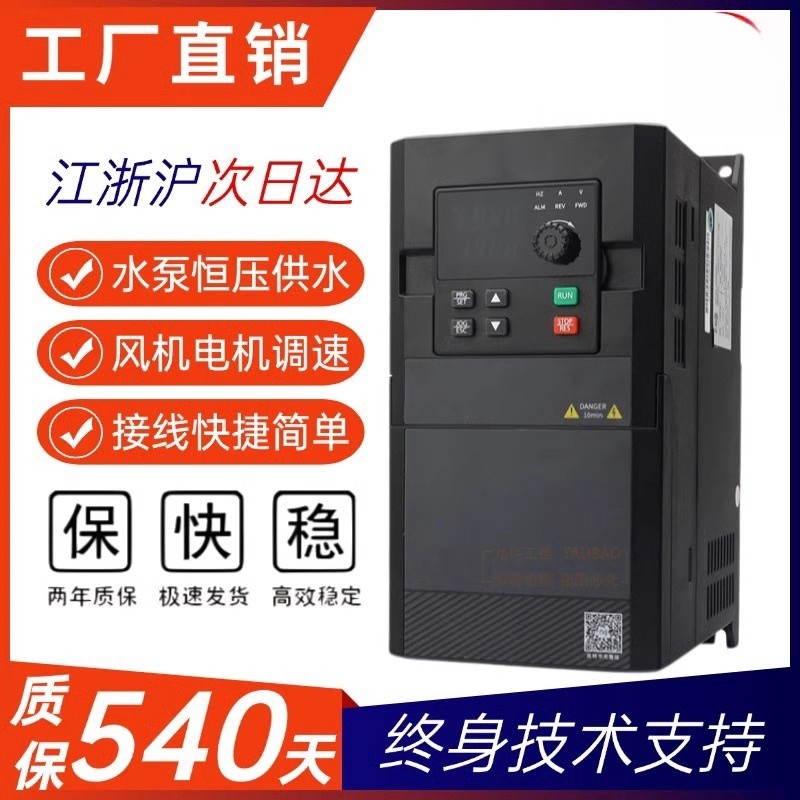重载三相变频器1.5/2.2/3/7.5kw重载矢量风机水泵电机调速器,基础建材,其它五金,淘宝优惠券,粉丝福利购,淘宝优惠卷