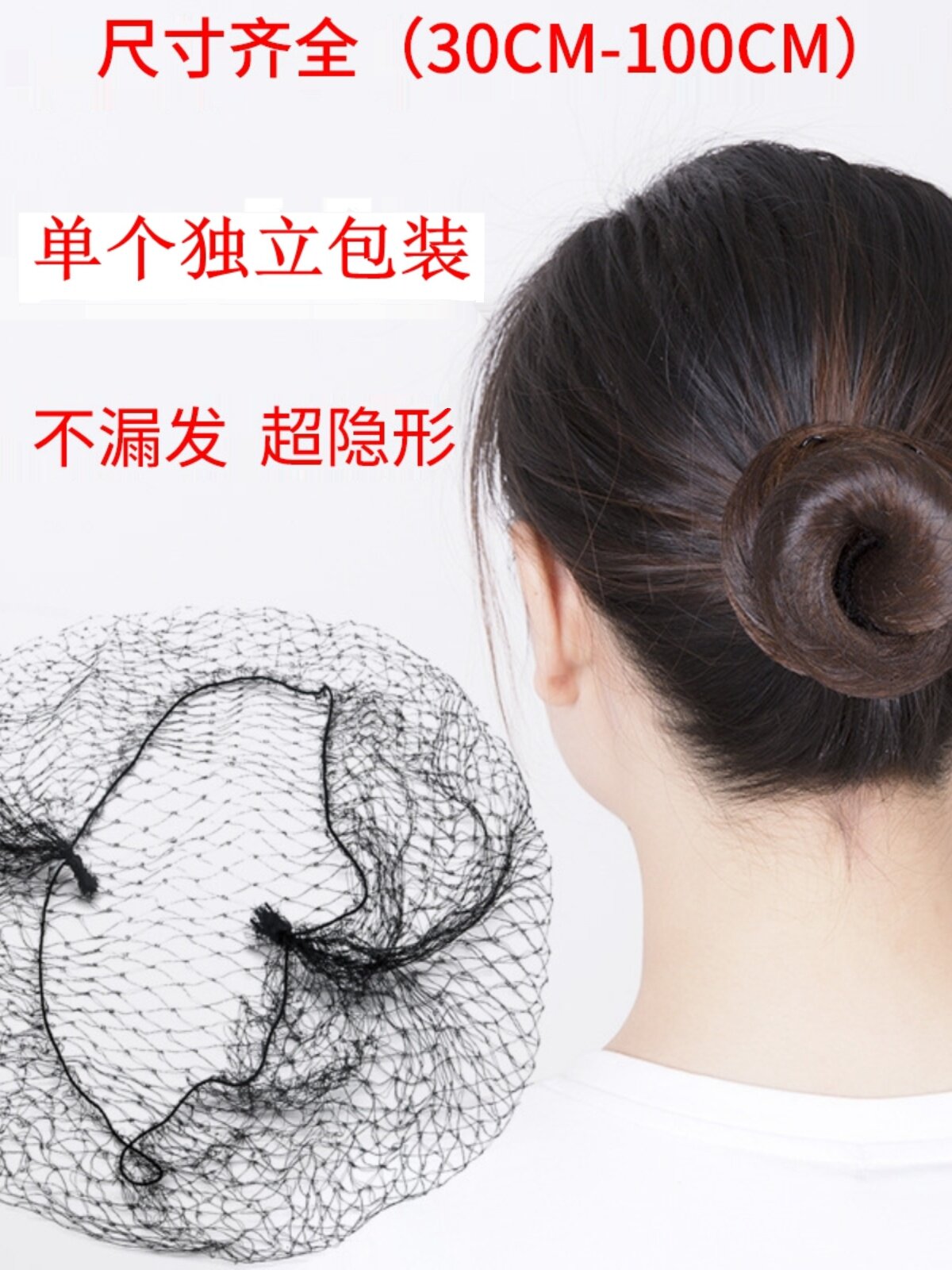 黑色超细隐形发网空姐头花空乘盘发网职业舞蹈发髻盘头发网兜套