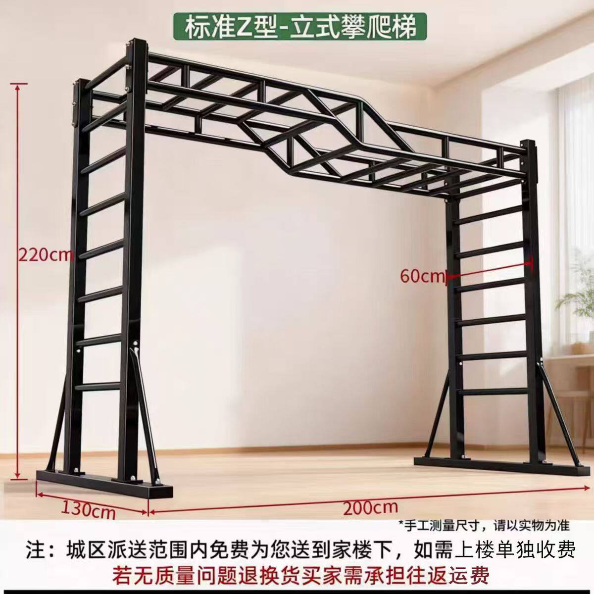 免固定攀爬架家庭体能训练单杠健身云梯综合成人健身房儿童幼儿园