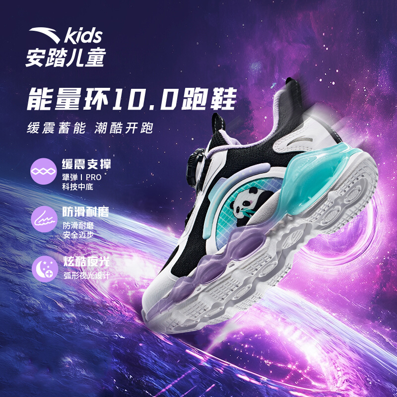 安踏儿童女小童能量环10.0跑鞋
