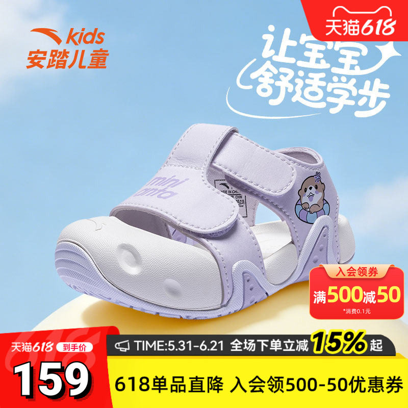安踏儿童软底护脚凉鞋2026年夏季婴童休闲防滑沙滩鞋凉爽透气凉鞋