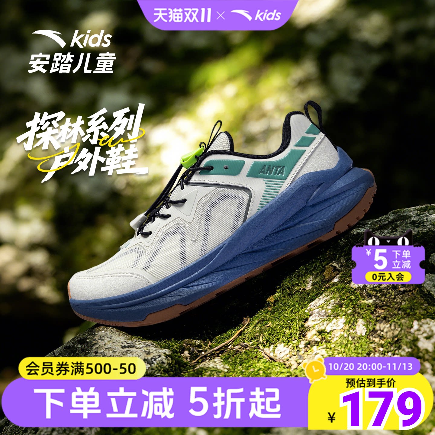 安踏儿童春季新款男大童探林系列户外鞋跑鞋运动百搭防滑耐磨