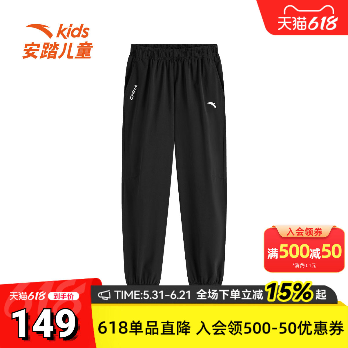 安踏儿童秋季新款精英体训系列男大童运动长裤百搭舒适时尚透气