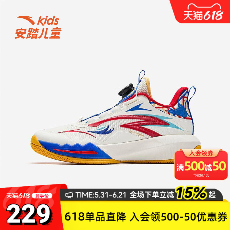 安踏儿童夏季新款男大童星火U联赛篮球鞋防滑舒适时尚百搭潮流