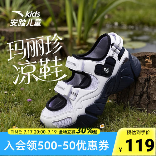 安踏儿童夏季新品女大童沙滩凉鞋