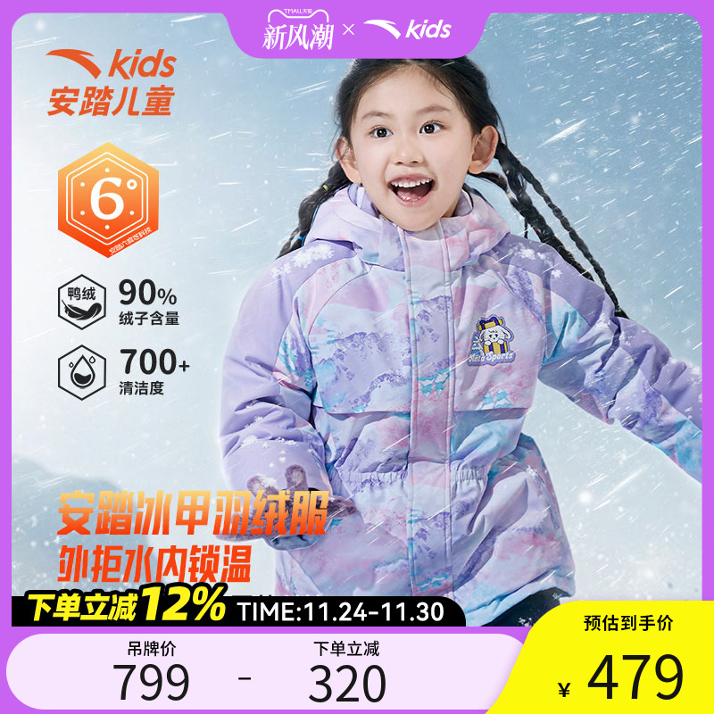安踏儿童女小童中国冰雪羽绒服