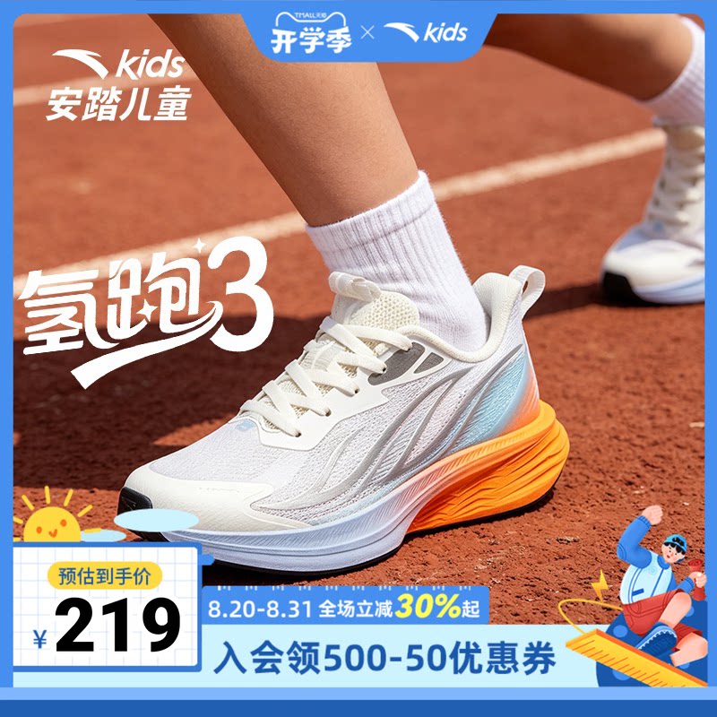 安踏儿童氢跑运动鞋跑步鞋图片