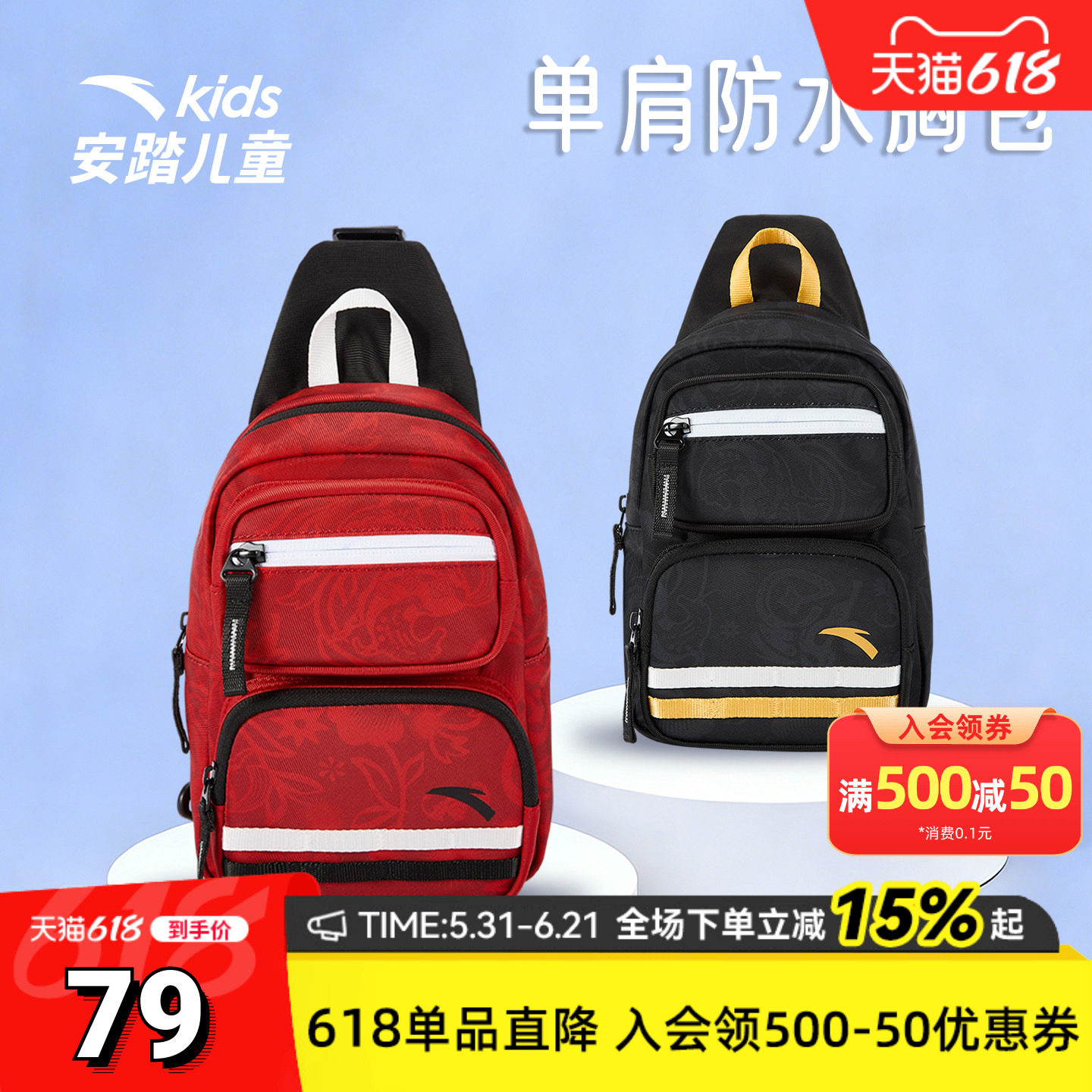 安踏儿童新款大童斜挎包胸包百搭时尚潮流大容量出游日常