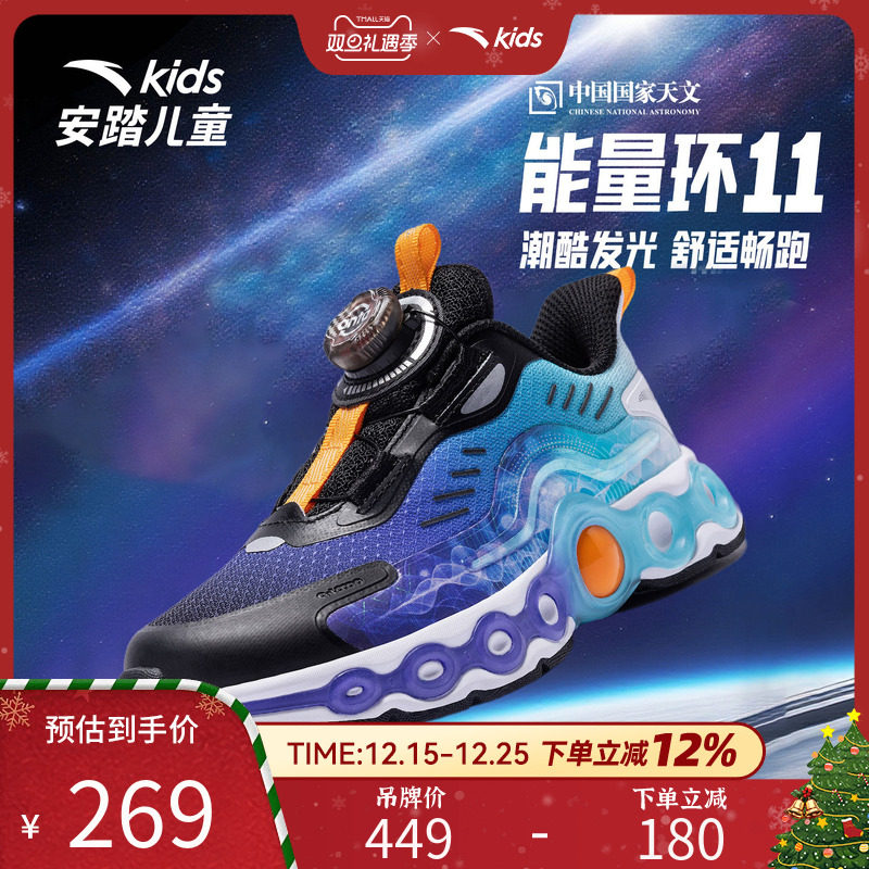安踏儿童新品男小童能量环11跑鞋