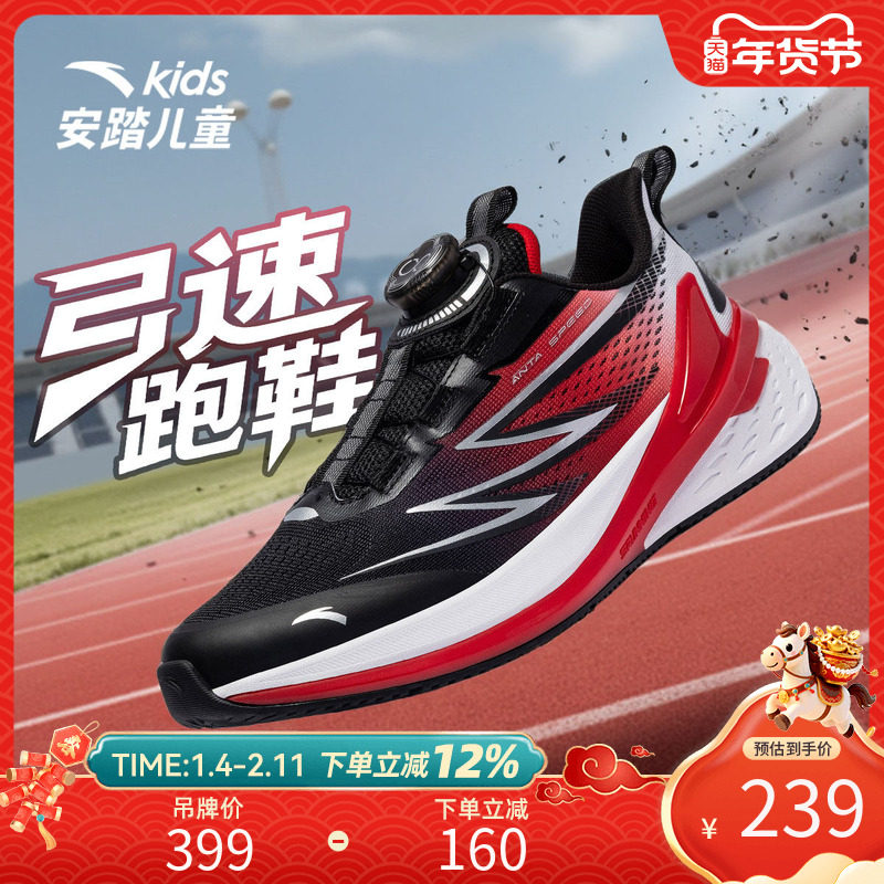 安踏儿童冬季新款男大童弓速跑鞋百搭舒适缓震运动防滑日常炫酷,童鞋/婴儿鞋/亲子鞋,运动鞋,淘宝优惠券,粉丝福利购,淘宝优惠卷