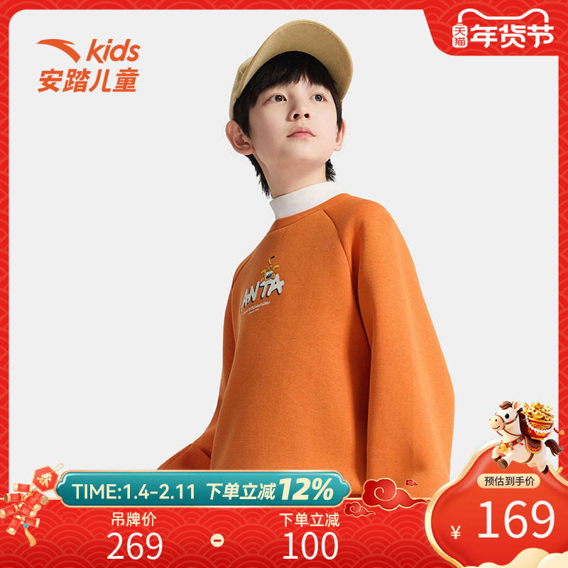 安踏儿童冬季新款男大童长尾豹马修套头衫卫衣百搭舒适柔软亲肤,童装/婴儿装/亲子装,卫衣/绒衫,淘宝优惠券,粉丝福利购,淘宝优惠卷