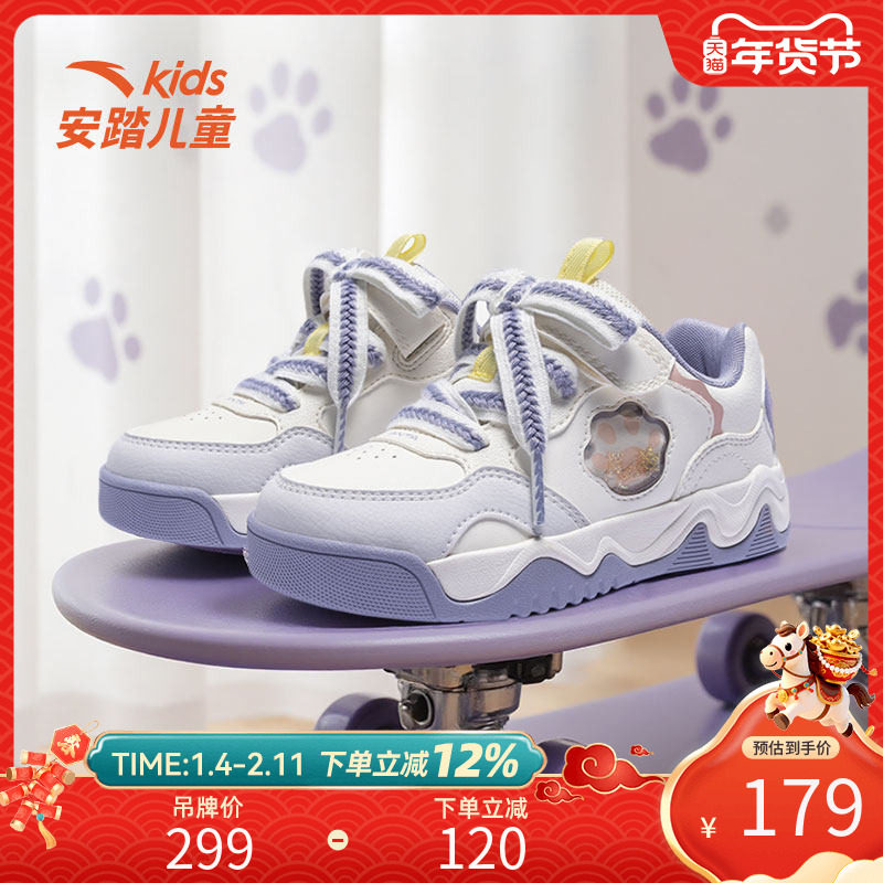安踏儿童冬季新款女小童萌宠板鞋可爱百搭舒适防滑耐磨时尚日常,童鞋/婴儿鞋/亲子鞋,板鞋,淘宝优惠券,粉丝福利购,淘宝优惠卷
