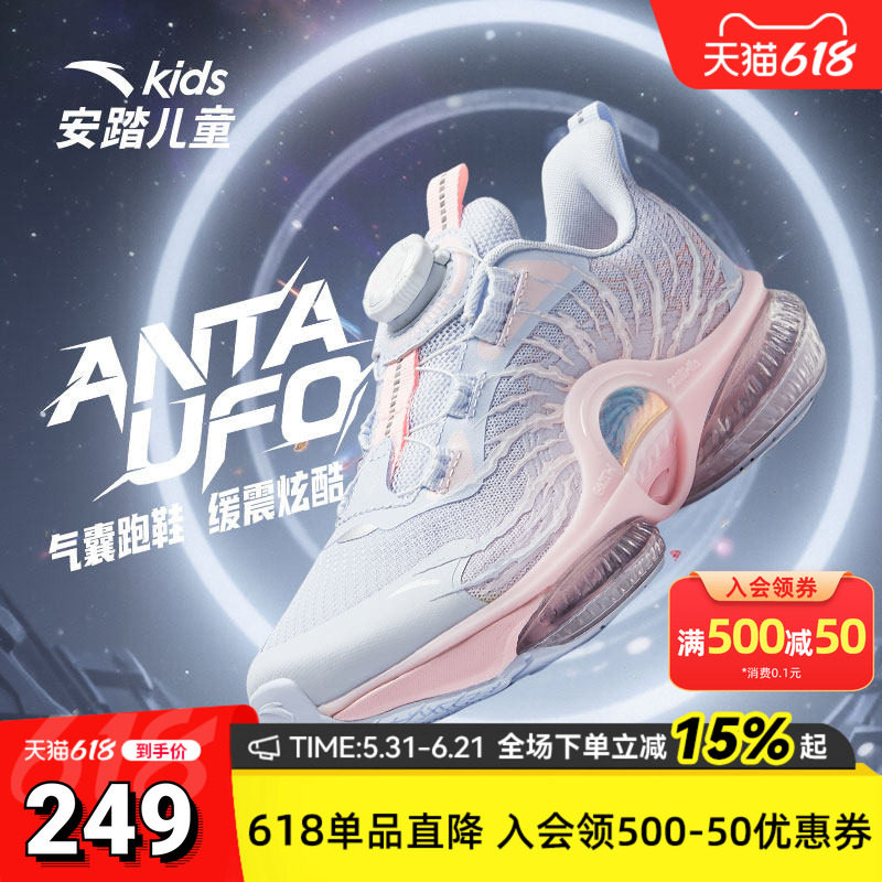 安踏儿童跑步鞋新款女大童UFO7.0跑鞋运动鞋炫酷潮流气垫防滑缓震