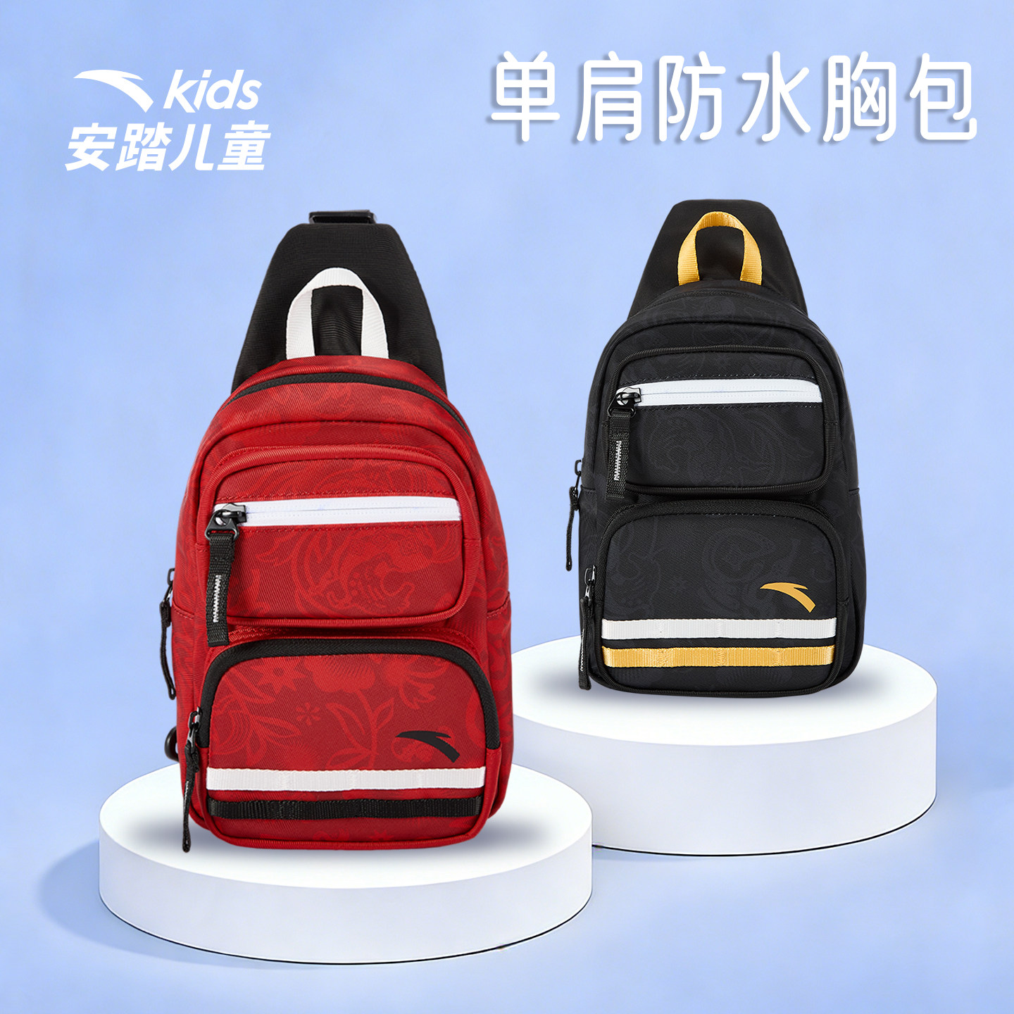 安踏儿童新款大童斜挎包胸包百搭时尚潮流大容量出游日常