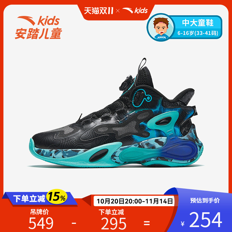 安踏儿童篮球鞋舒适运动