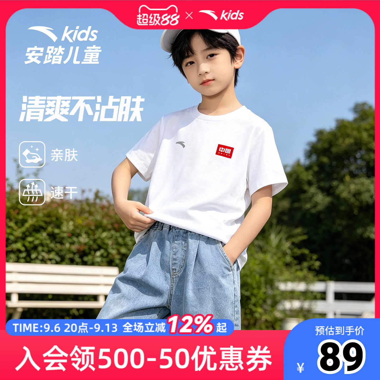 安踏儿童休闲凉感T恤2026夏季新款男生圆领吸湿速干运动短袖上衣图片