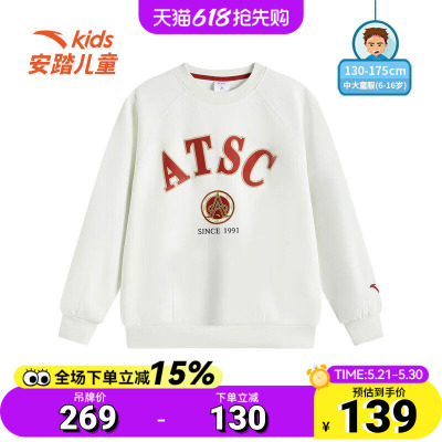安踏儿童春季新品ATSC系列套头衫