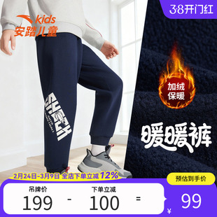 安踏儿童冬季新款男大童运动长裤舒适百搭保暖御寒时尚加绒长裤暖