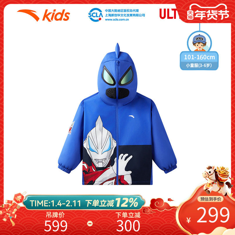 安踏儿童冬季新品男小童奥特曼骑行系列厚外套加厚保暖时尚百搭,童装/婴儿装/亲子装,普通外套,淘宝优惠券,粉丝福利购,淘宝优惠卷