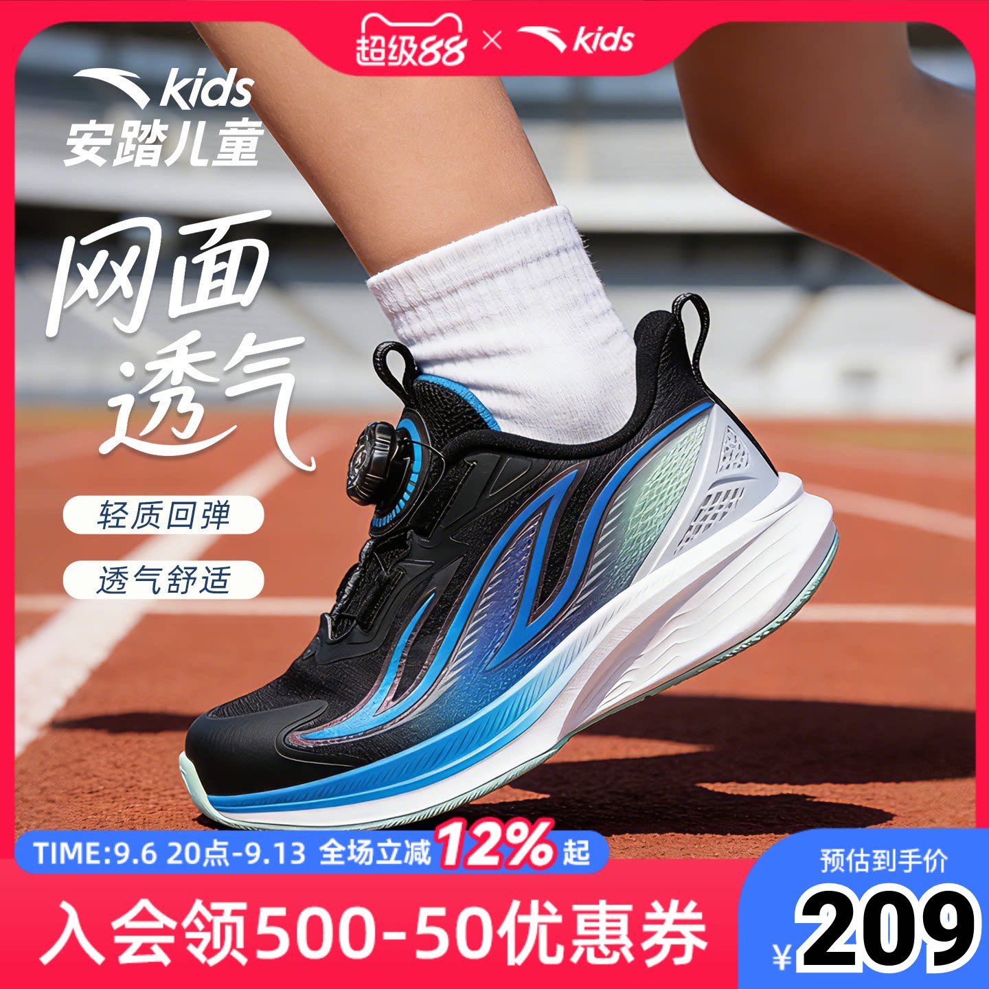 安踏儿童运动鞋跑步鞋图片