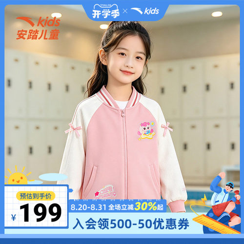 安踏儿童女小童针织运动上衣2026年秋季新款衬衫外套潮女孩棒球服