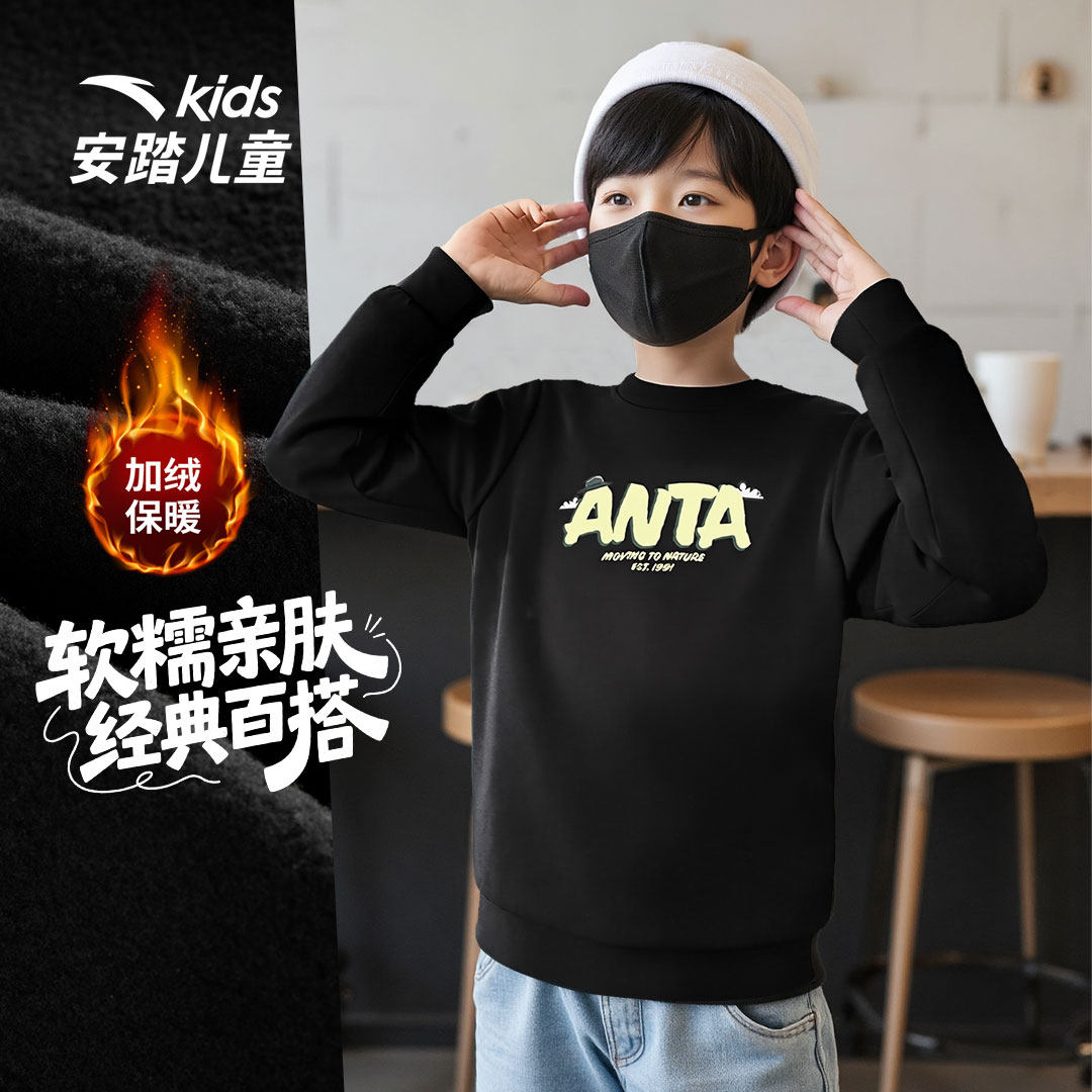 安踏儿童冬季新款男大童加绒套头衫卫衣舒适保暖百搭时尚潮流