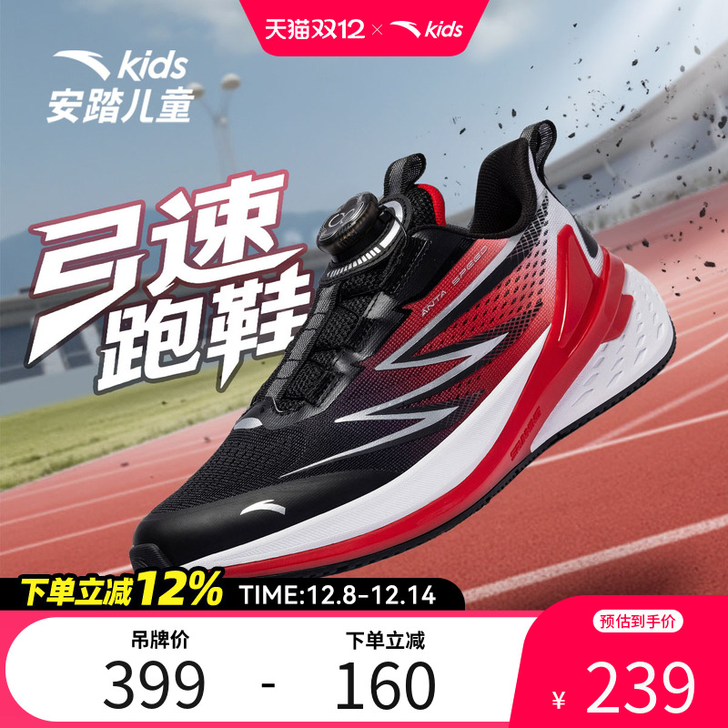 安踏儿童冬季新款男大童弓速跑鞋百搭舒适缓震运动防滑日常炫酷