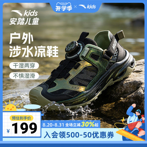 安踏儿童凉鞋男童沙滩鞋