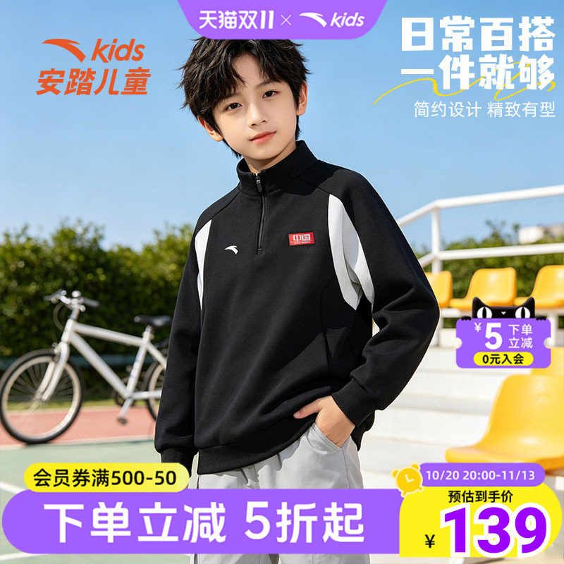 安踏儿童男童卫衣2026秋季款初中生儿童运动长袖青少年半拉链上衣