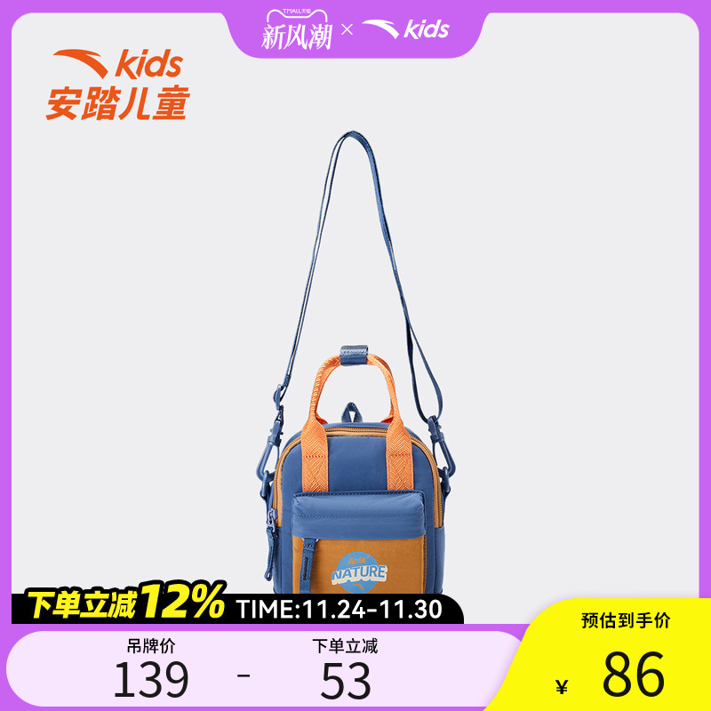 安踏儿童新款男女同款小童斜挎包