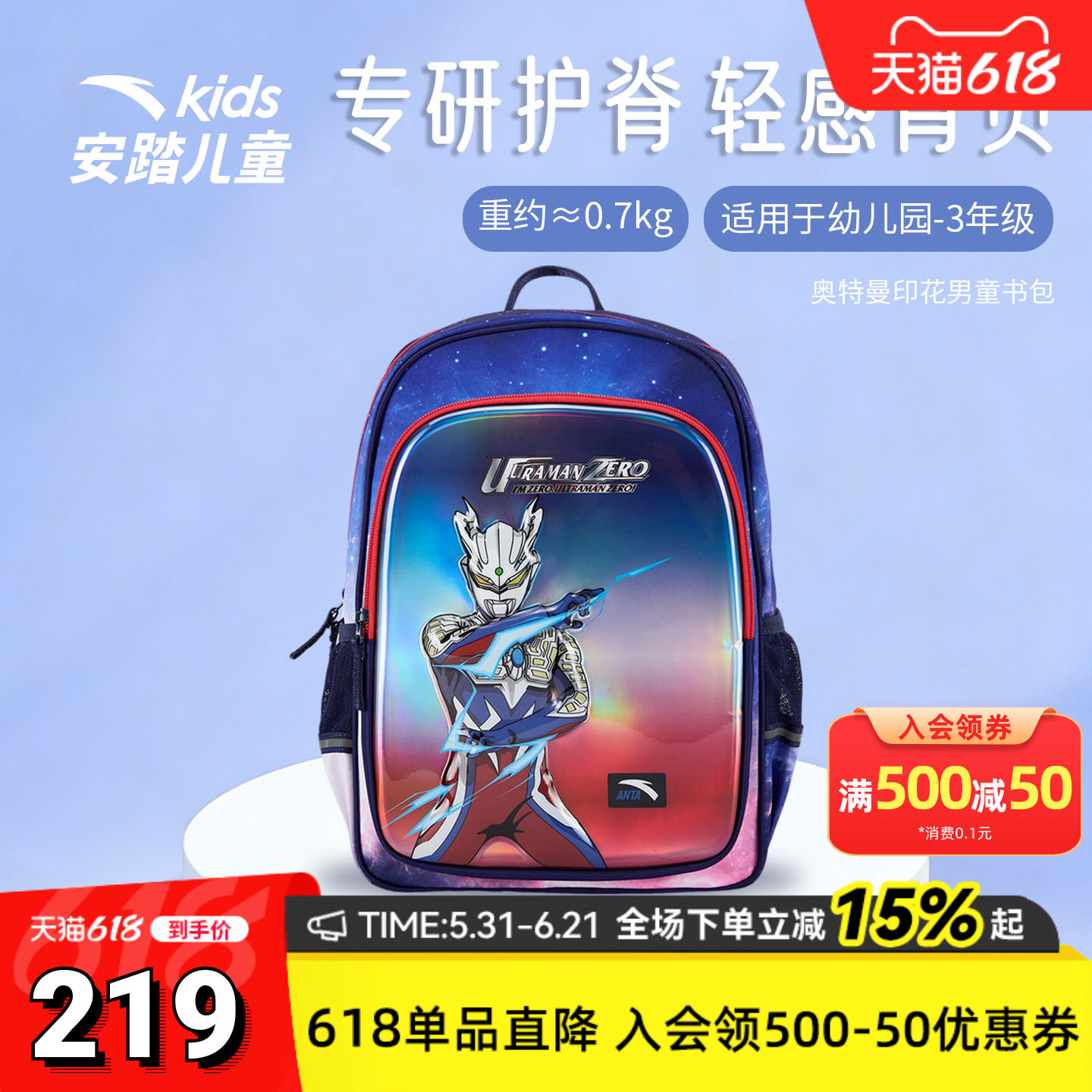安踏儿童26新款男大童奥特曼双肩背包书包大容量防泼水潮流百搭