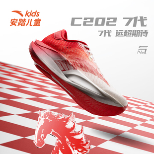安踏儿童春季新款男大童C202跑鞋竞速专业跑鞋马年跑步碳板跑鞋