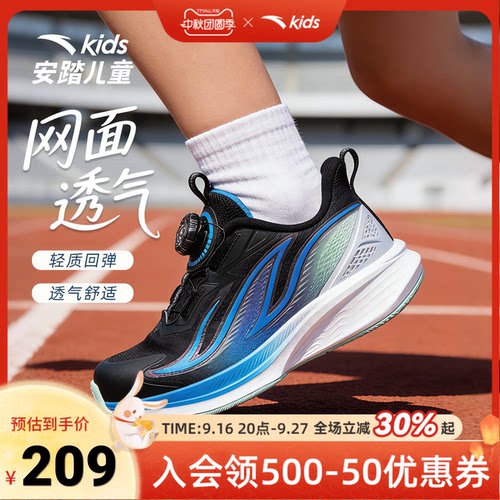 安踏儿童运动鞋跑步鞋