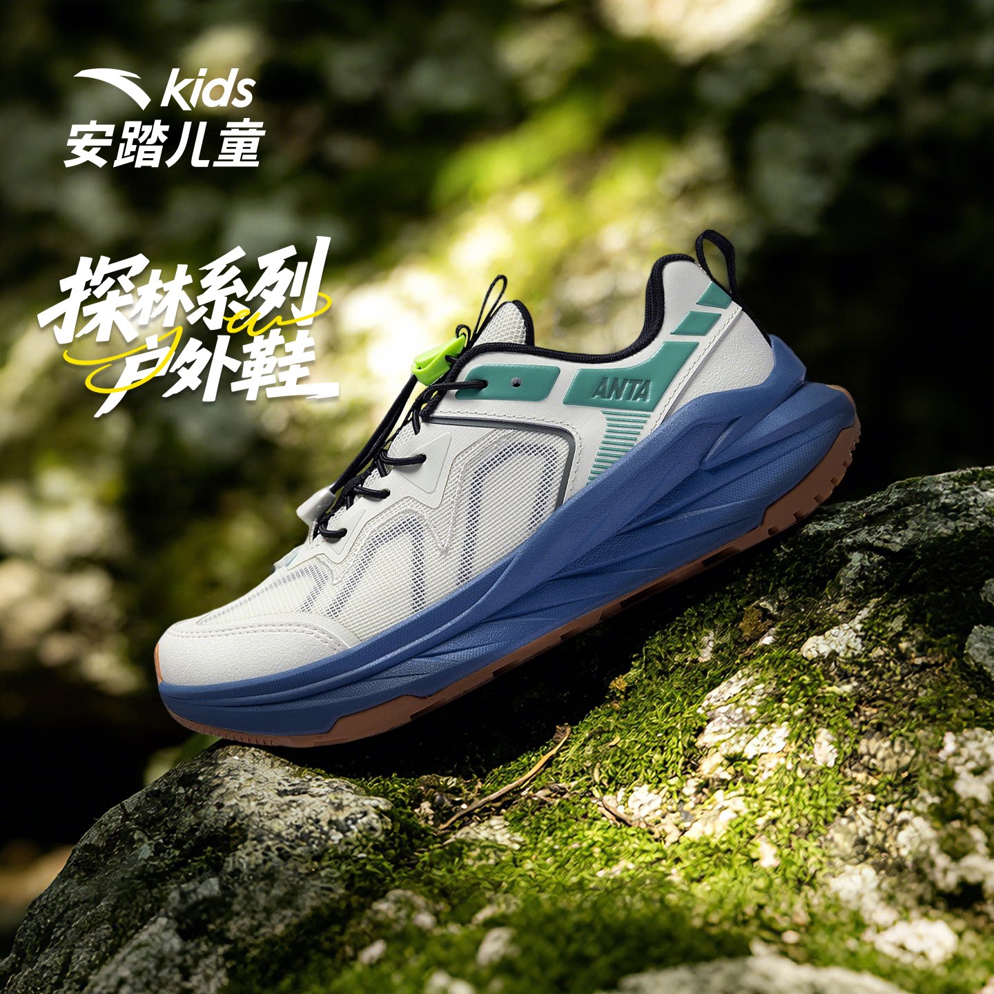 安踏儿童春季新款男大童探林系列户外鞋跑鞋运动百搭防滑耐磨