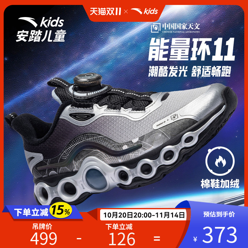 安踏儿童冬季新款男大童能量环11跑鞋运动鞋棉鞋加绒加保暖舒适
