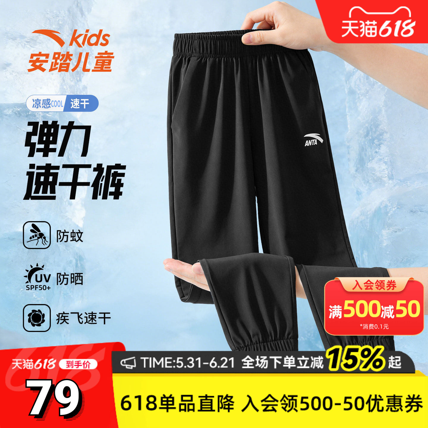 安踏儿童夏季新款速干裤弹大童运动长裤舒适百搭透气柔软裤子