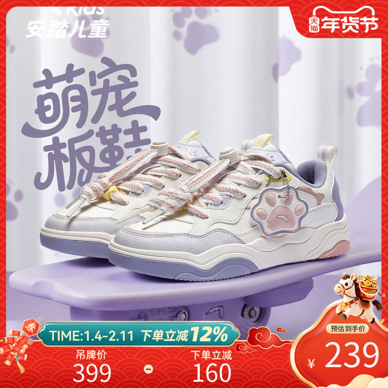 安踏儿童冬季新款女大童萌宠板鞋舒适百搭防滑厚底耐磨日常校园,童鞋/婴儿鞋/亲子鞋,板鞋,淘宝优惠券,粉丝福利购,淘宝优惠卷