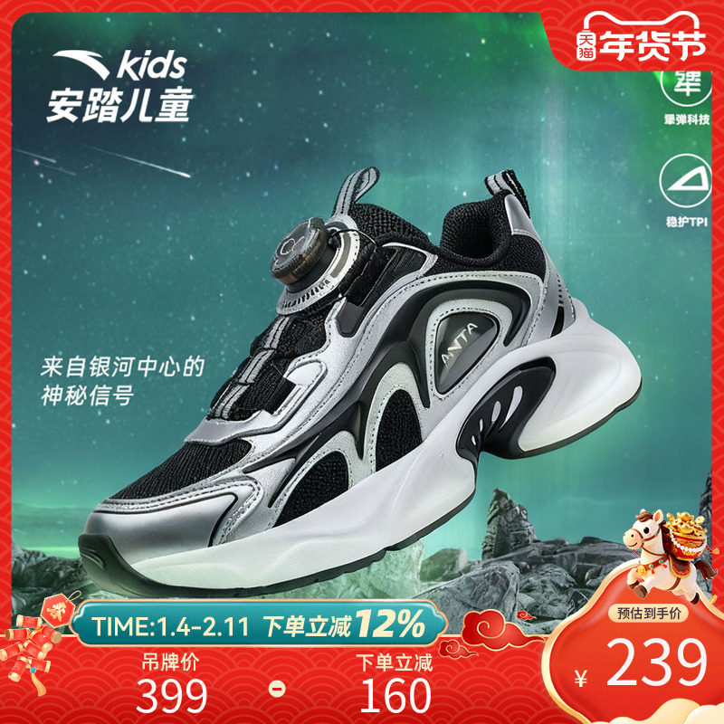 安踏儿童冬季新款男大童星游系列运动鞋休闲鞋百搭运动日常百搭