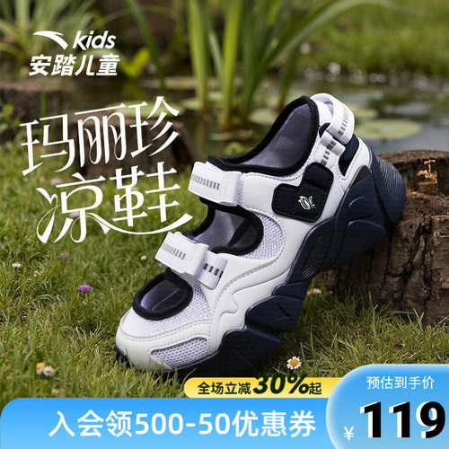 安踏儿童夏季新品女大童沙滩凉鞋