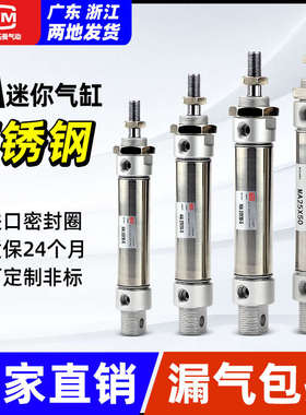 小型气动不锈钢迷你笔型气缸MA16/20/25/32/40-100X50X75X150S-CA