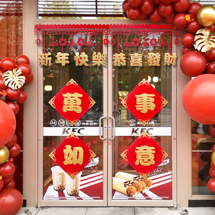 速发2024龙年新件装 饰福字挂年室内商场门店铺金绒布门楣开布挂饰