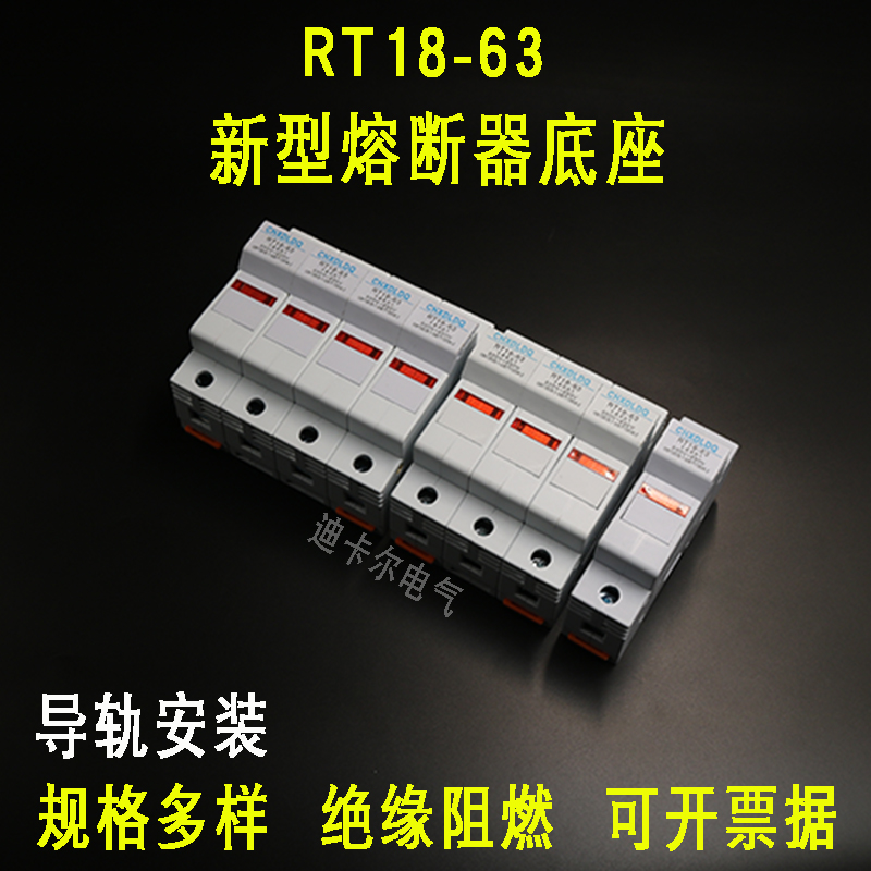 速发R丝18-6 断器底座熔1P2PP4P 导轨固定新型保险T底座带指示灯