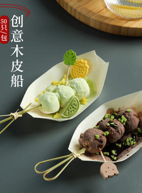 速发日式一次性木皮纸船寿菜船刺司点心打包餐盒冷身摆盘装饰船盒