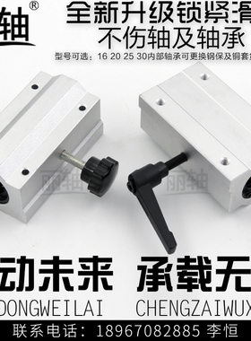 速发2轴直线锁紧滑块S56 20 光C0LUU加长箱式滑块限位轴承