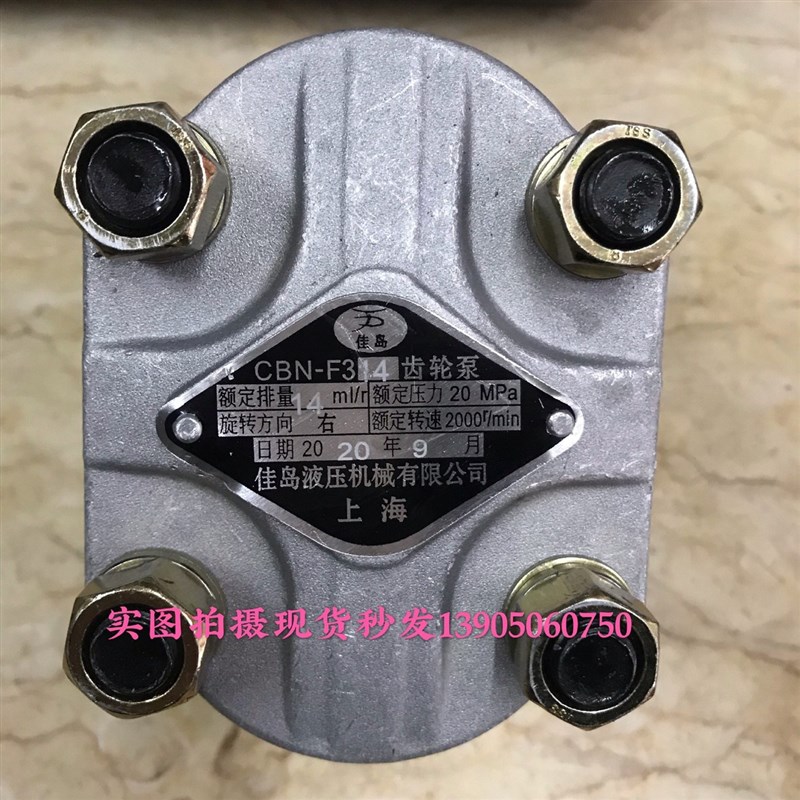 速发齿轮泵-E0 F4 06 20 25佳岛液压机械液压油泵