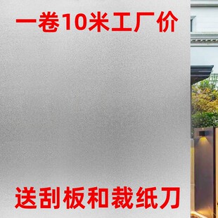 速发挡窗玻璃贴纸玻璃模糊贴膜遮光贴防台玻璃贴纸纸窥视避光光贴