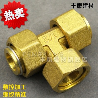速发铜活接三通4分6分内丝活接三头通接头内牙活接三通热水器水管