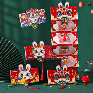 速发兔宝宝满月红包弥月之喜喜宴创意用款折叠新潮生肖通新千元拉