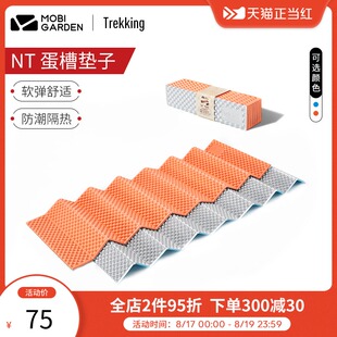 速发牧便笛防潮蛋槽蛋篷户外露营折叠地垫单人高携式睡垫加厚帐巢